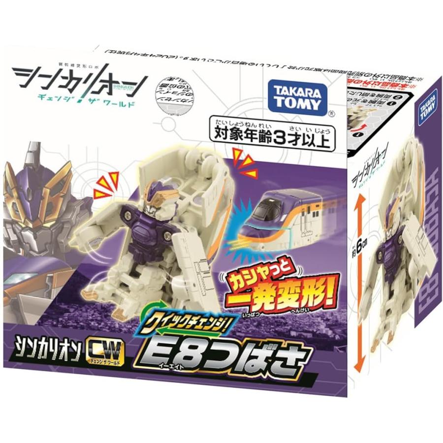 タカラトミー（TAKARA TOMY） 新幹線変形ロボ シンカリオンCW クイック