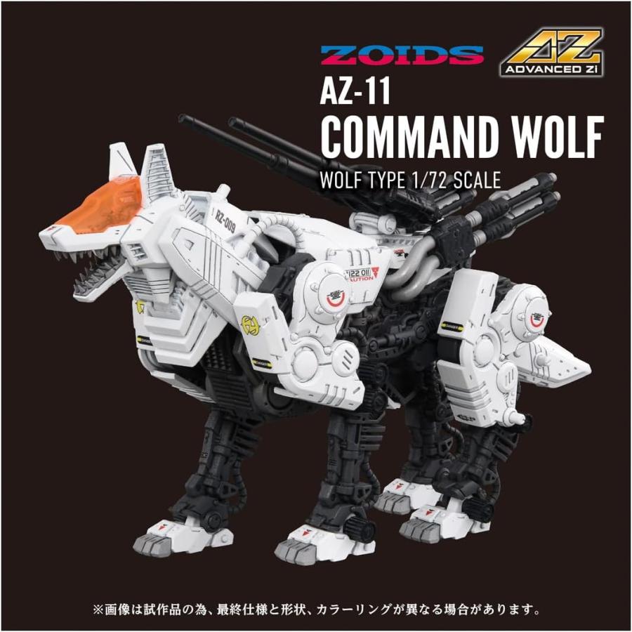 タカラトミー（TAKARA TOMY） ゾイド AZ-11 コマンドウルフ
