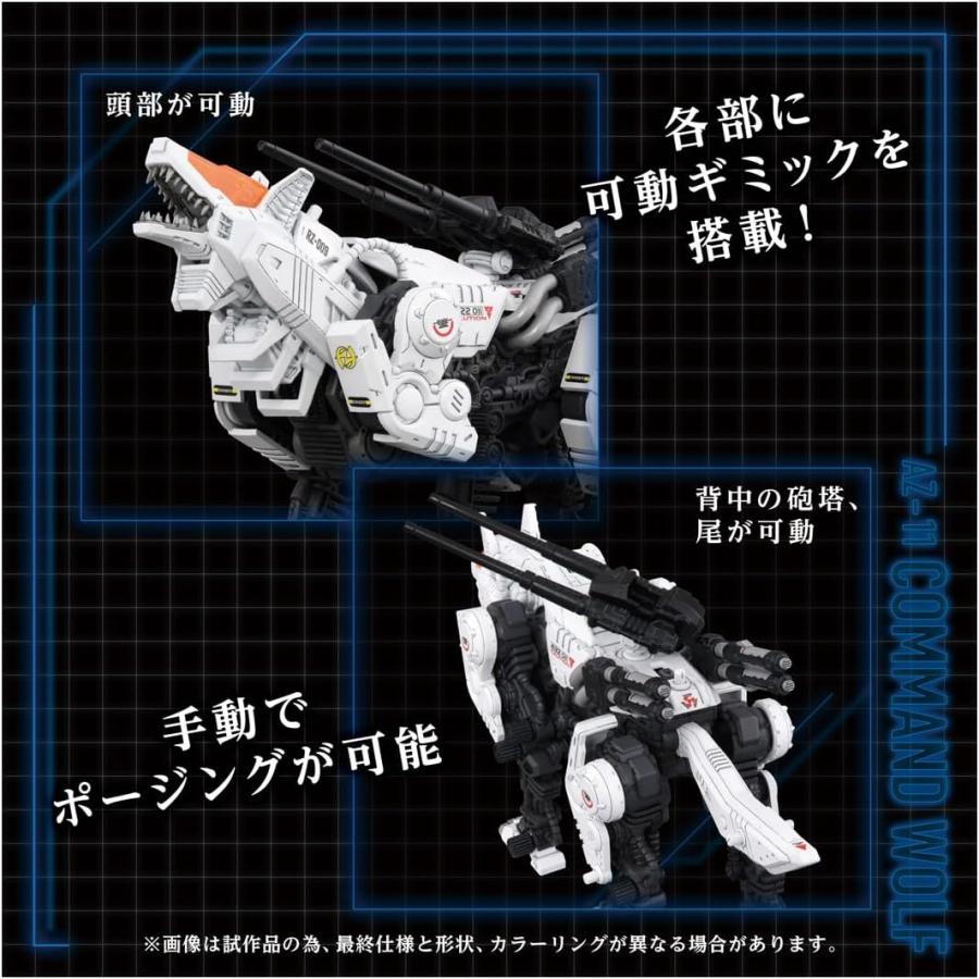 タカラトミー（TAKARA TOMY） ゾイド AZ-11 コマンドウルフ
