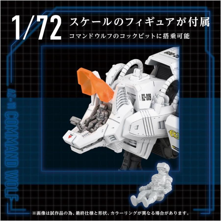 タカラトミー（TAKARA TOMY） ゾイド AZ-11 コマンドウルフ