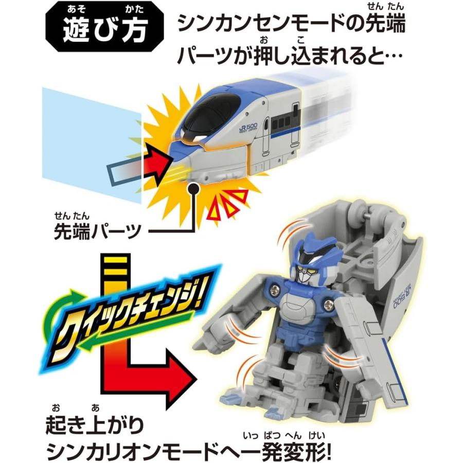 タカラトミー（TAKARA TOMY） 新幹線変形ロボ シンカリオンCW クイック