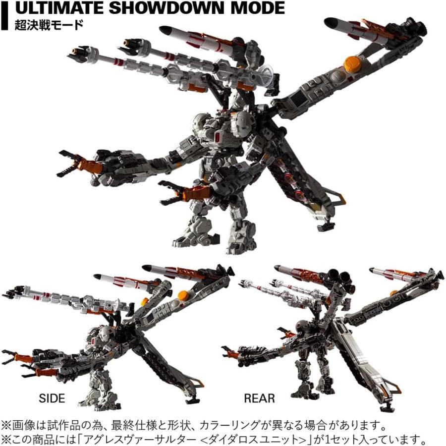 タカラトミー（TAKARA TOMY） ダイアクロン アグレスヴァーサルター