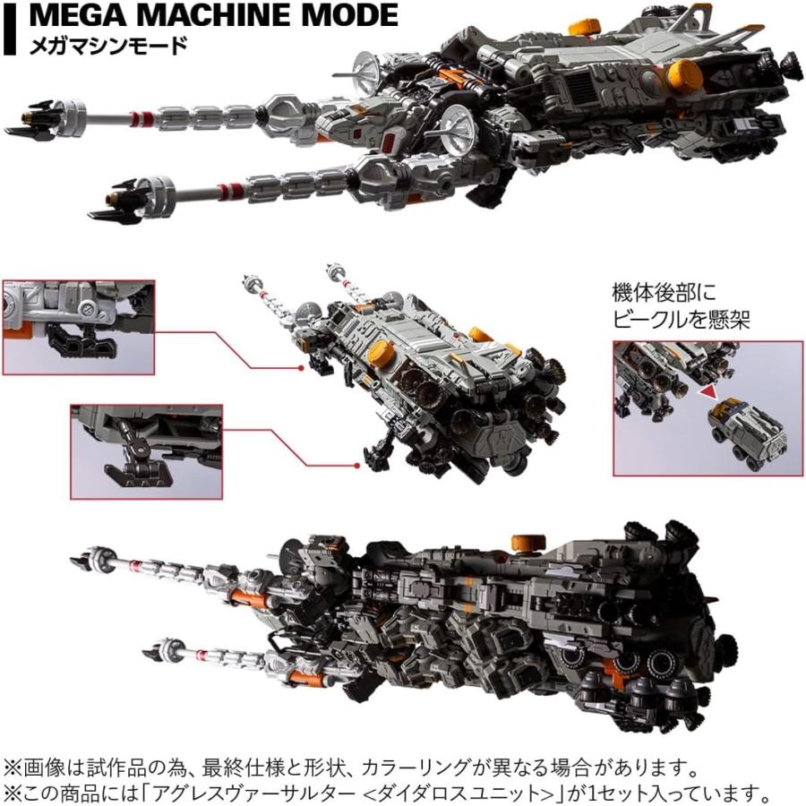 タカラトミー（TAKARA TOMY） ダイアクロン アグレスヴァーサルター