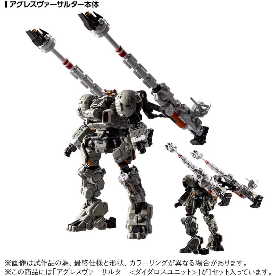 タカラトミー（TAKARA TOMY） ダイアクロン アグレスヴァーサルター