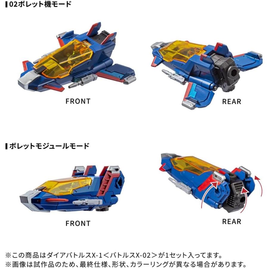 タカラトミー（TAKARA TOMY） ダイアクロン DA-118 ダイアバトルスX-1