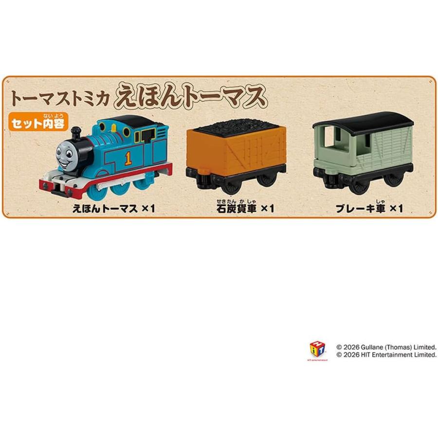 タカラトミー（TAKARA TOMY） トミカ トーマストミカ えほんトーマス