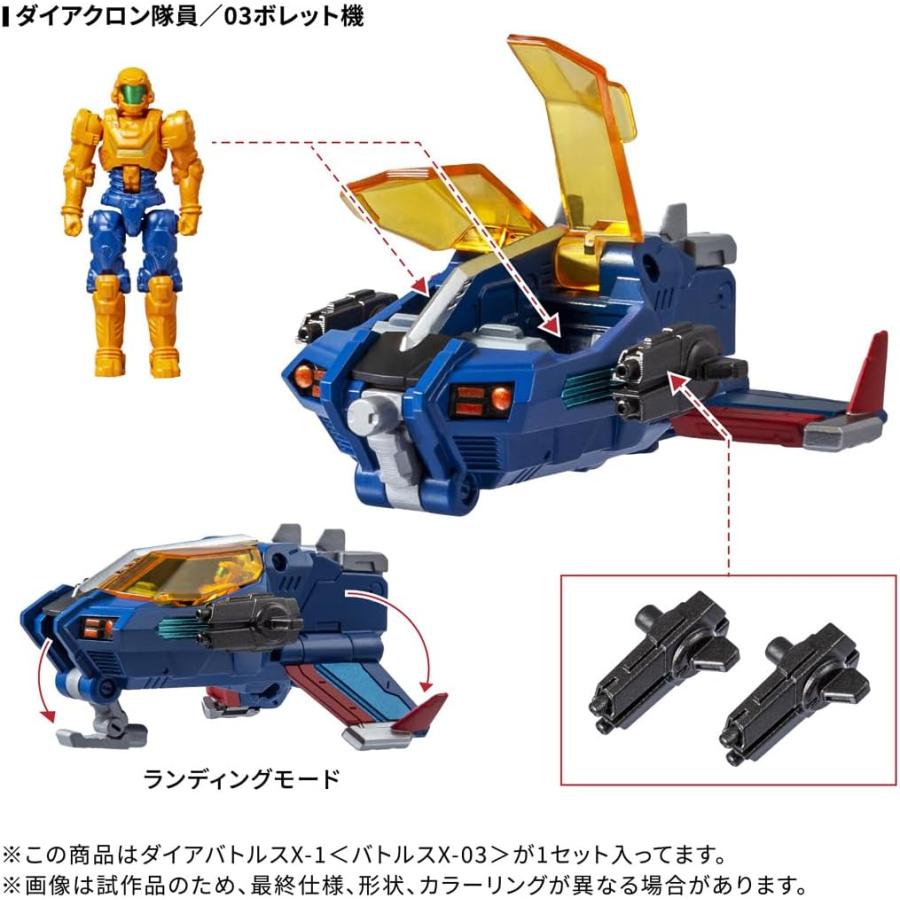 タカラトミー（TAKARA TOMY） ダイアクロン DA-119 ダイアバトルスX-1