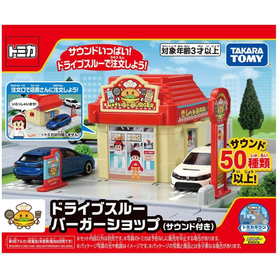 タカラトミー（TAKARA TOMY） トミカワールド トミカタウン ドライブ
