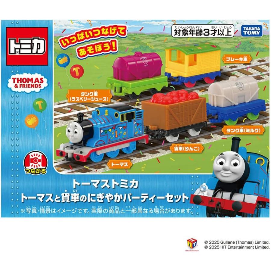 タカラトミー（TAKARA TOMY） トーマストミカ トーマスと貨車の