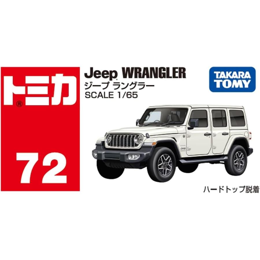 タカラトミー（TAKARA TOMY） トミカ No.72 ジープ ラングラー