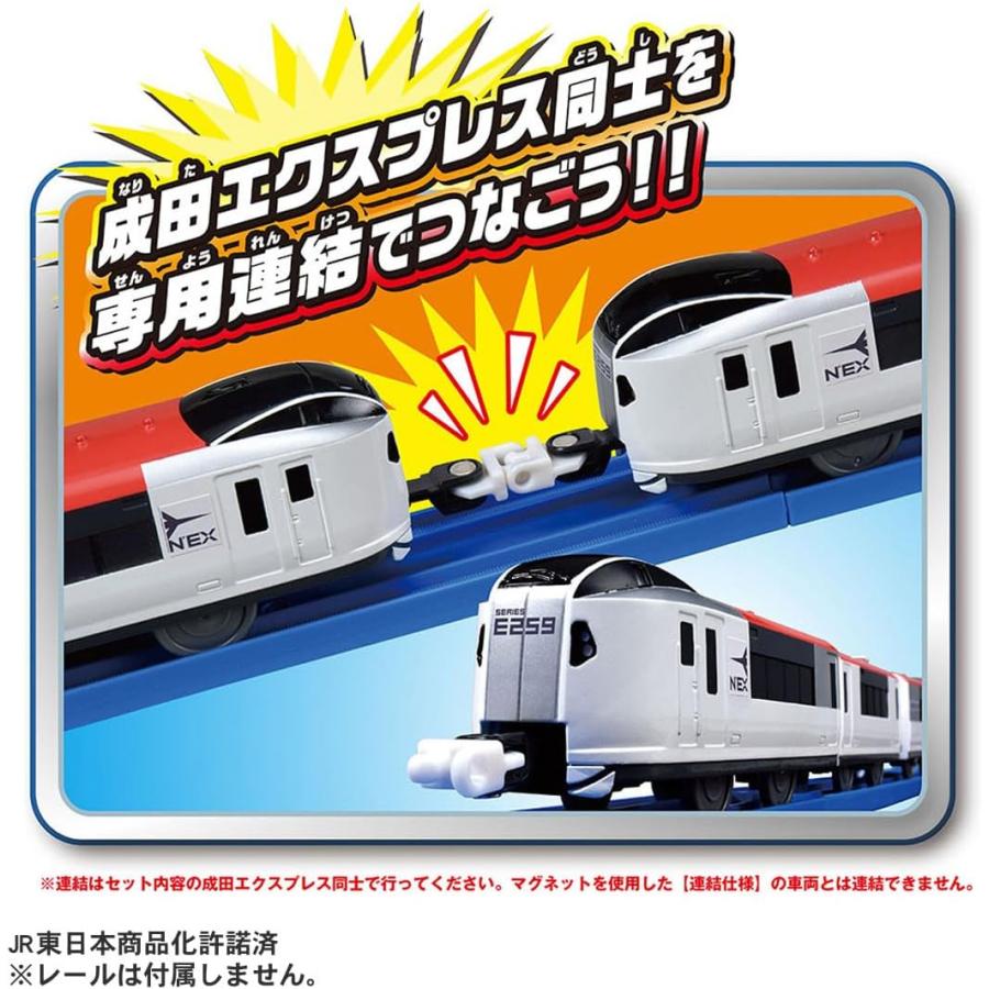 タカラトミー（TAKARA TOMY） プラレール E259系成田エクスプレス 専用