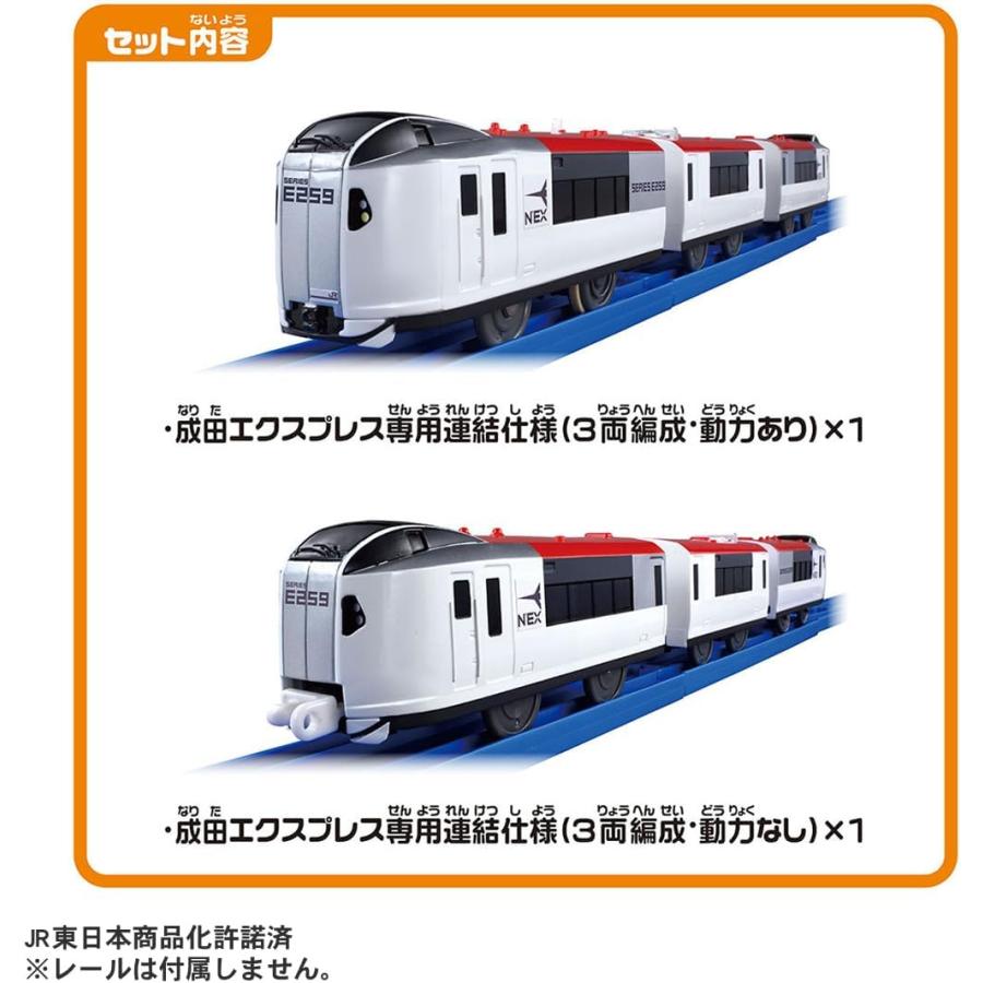 タカラトミー（TAKARA TOMY） プラレール E259系成田エクスプレス 専用
