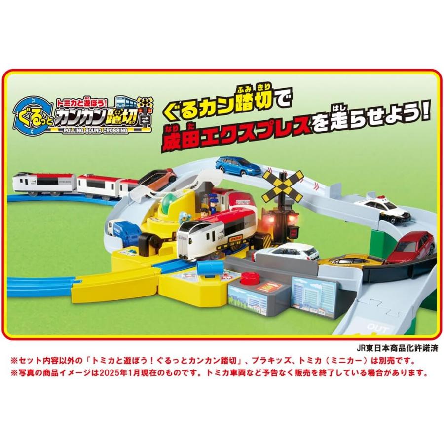 タカラトミー（TAKARA TOMY） プラレール E259系成田エクスプレス 専用