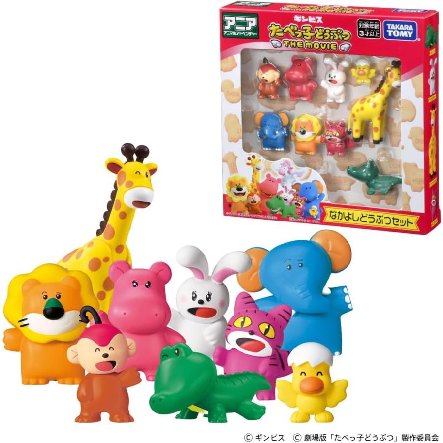 タカラトミー（TAKARA TOMY） アニア たべっ子どうぶつ THE MOVIE