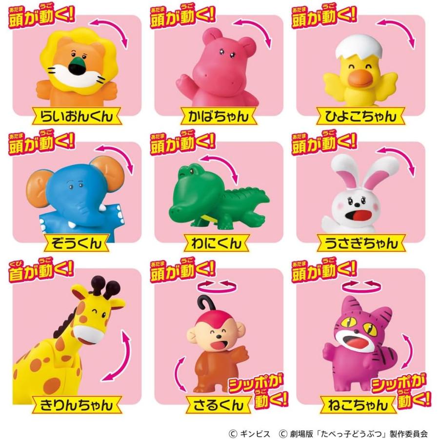 タカラトミー（TAKARA TOMY） アニア たべっ子どうぶつ THE MOVIE