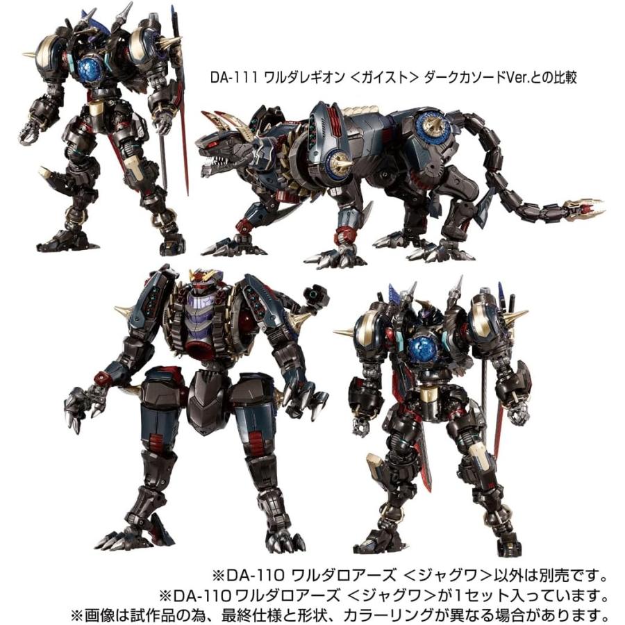 タカラトミー（TAKARA TOMY） ダイアクロン DA-110 ワルダロアーズ