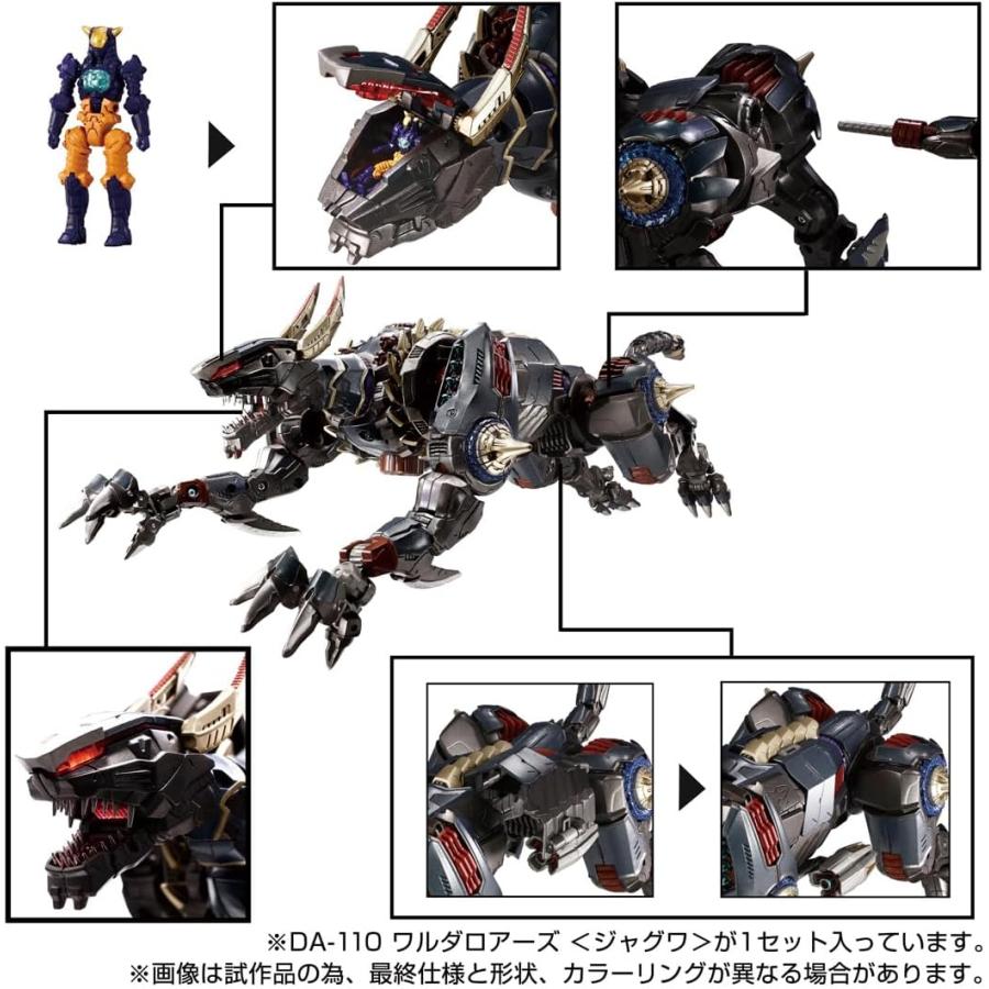 タカラトミー ダイアクロン DA-110 ワルダロアーズ<ジャグワ タカラトミー ダイアクロン DA-110 ワルダロアーズ<ジャグワ