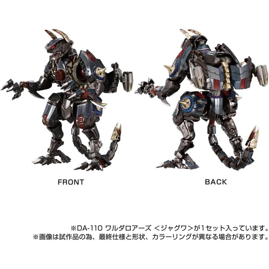 タカラトミー ダイアクロン DA-110 ワルダロアーズ<ジャグワ タカラトミー ダイアクロン DA-110 ワルダロアーズ<ジャグワ