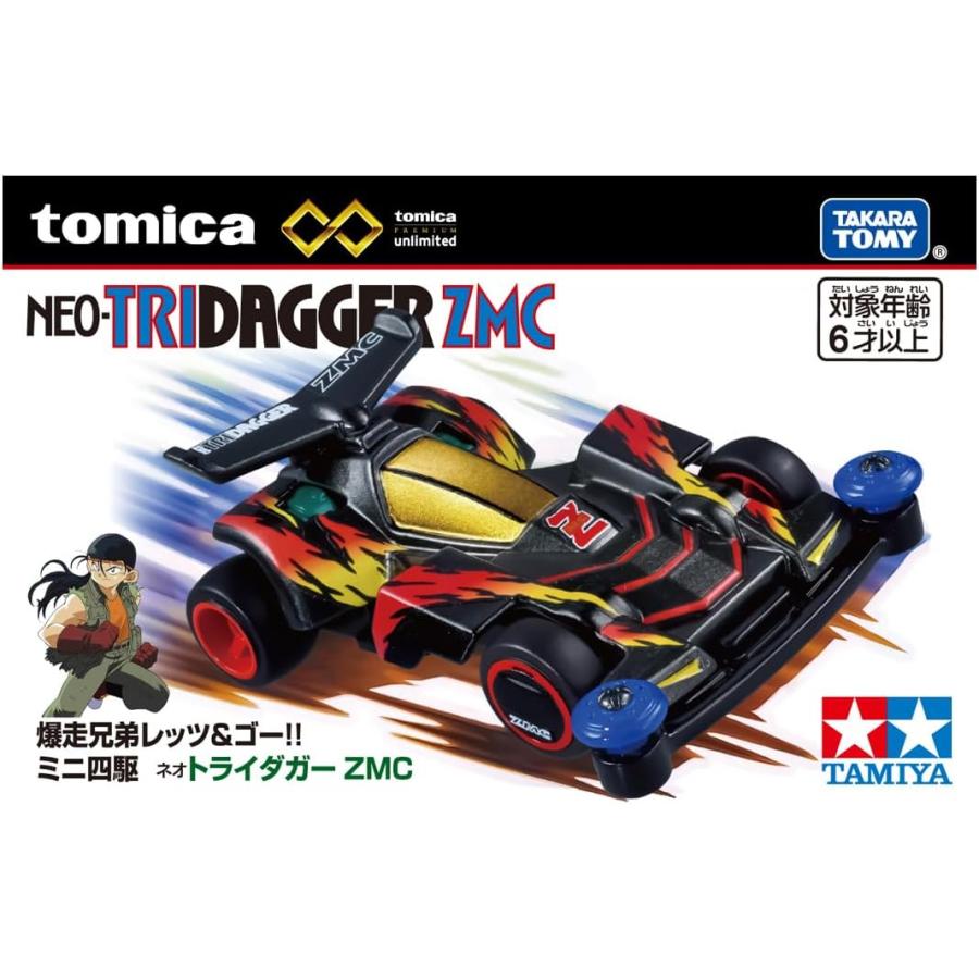 タカラトミー（TAKARA TOMY） トミカプレミアムunlimited 爆走兄弟