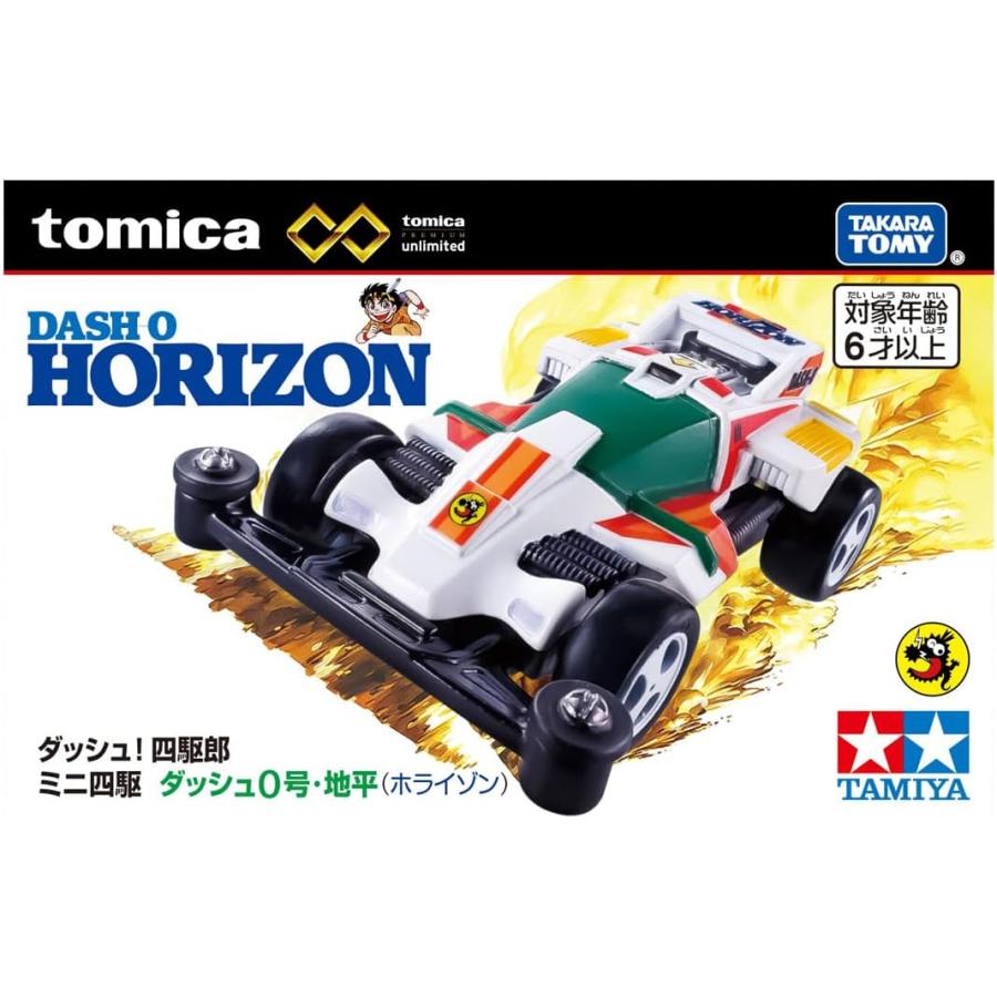タカラトミー（TAKARA TOMY） トミカプレミアムunlimited ダッシュ!四