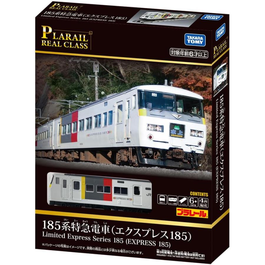 タカラトミー（TAKARA TOMY） プラレール リアルクラス 185系特急電車