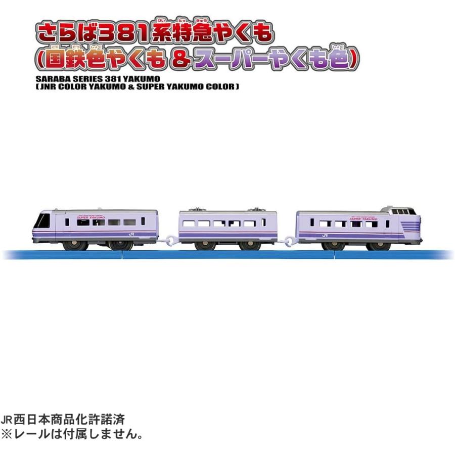 タカラトミー（TAKARA TOMY） プラレール さらば381系特急やくも(国鉄