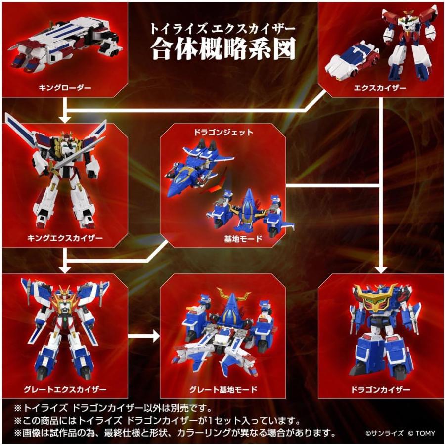 タカラトミー（TAKARA TOMY） T-SPARK TOYRISE トイライズ ドラゴン