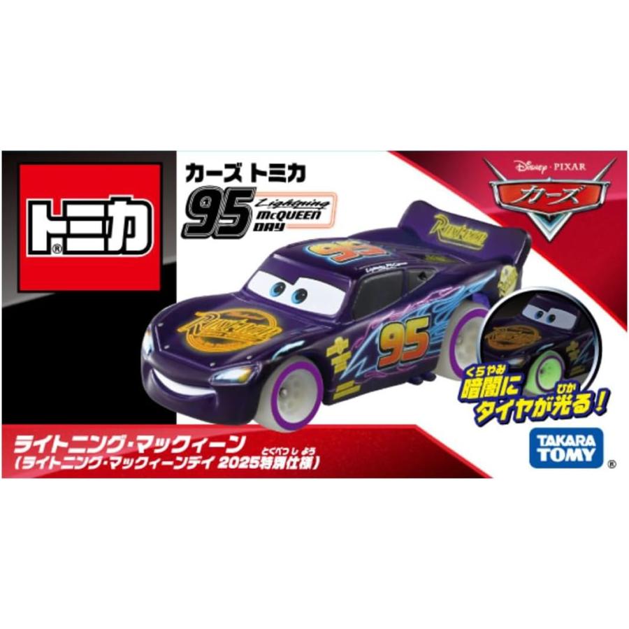 タカラトミー（TAKARA TOMY） カーズ トミカ ライトニング