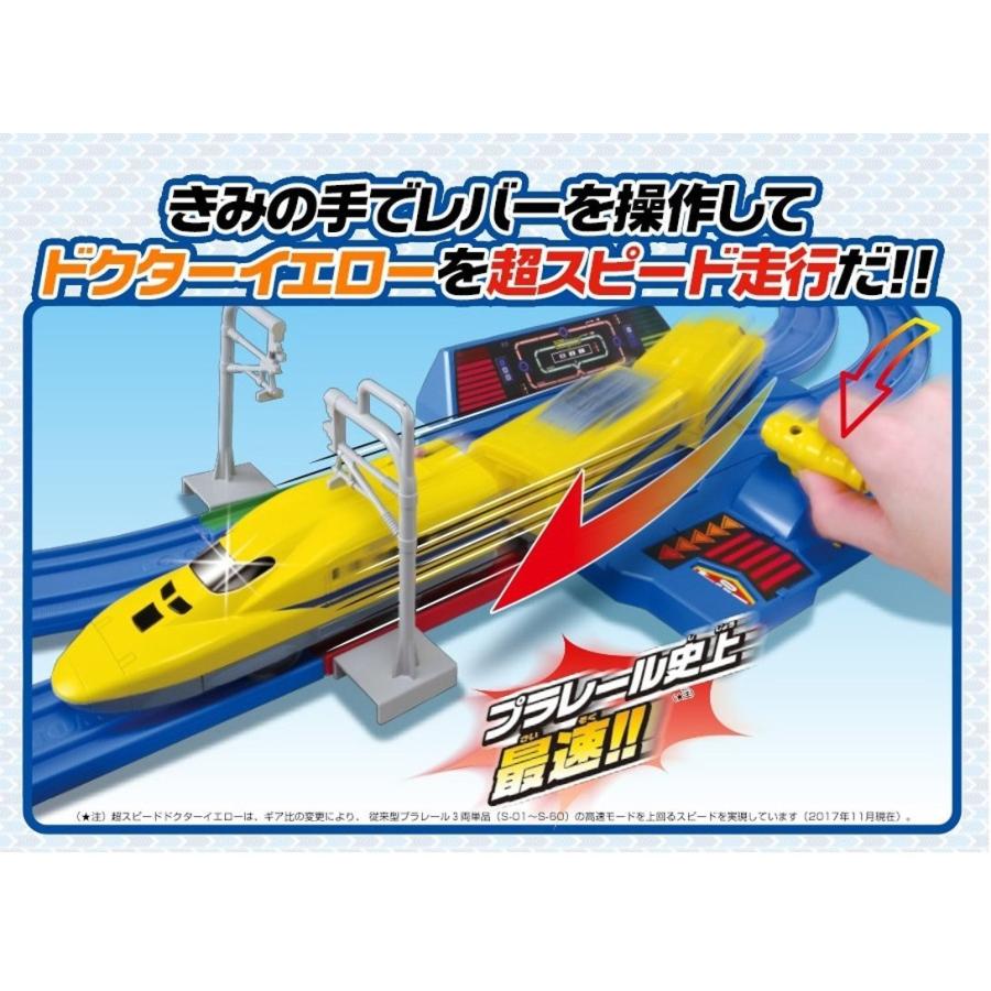 タカラトミー（TAKARA TOMY） プラレール レバーでダッシュ!! 超