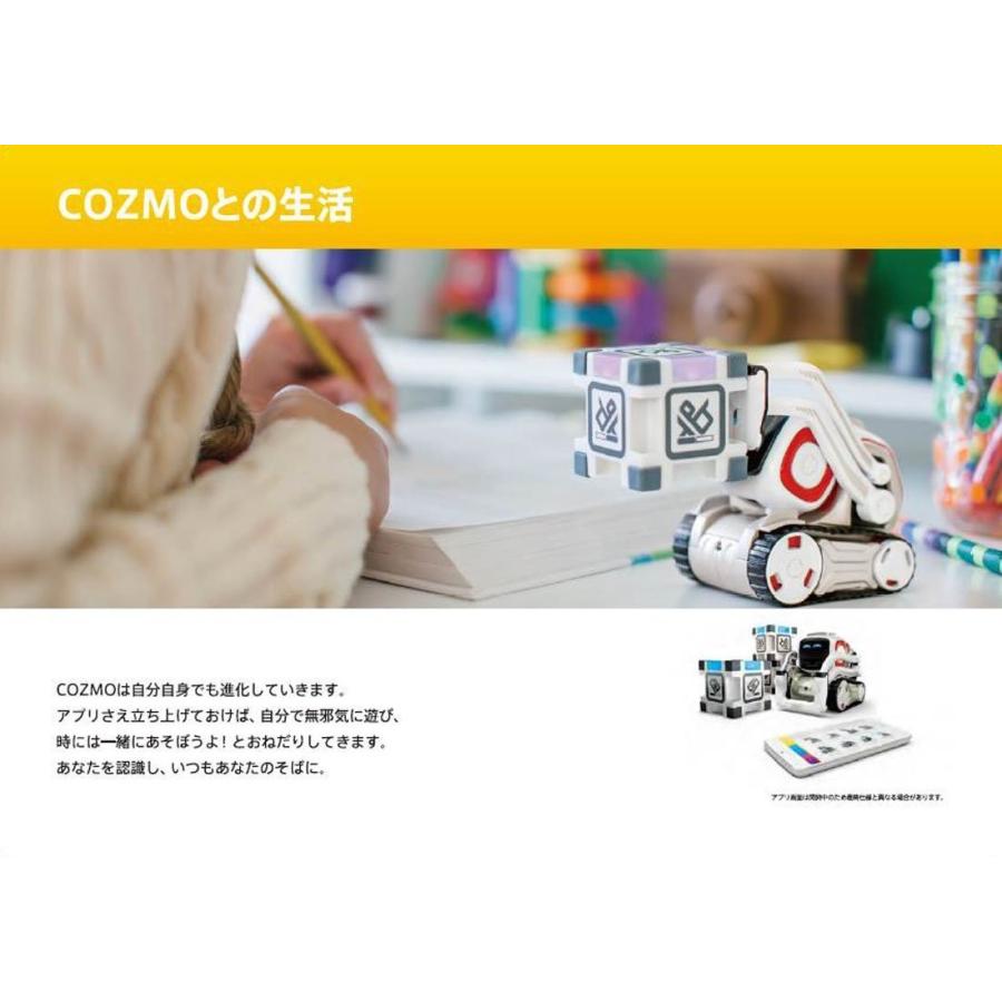 タカラトミー COZMO (コズモ) : キヤホビー - 通販 - Yahoo タカラトミー COZMO (コズモ) : キヤホビー - 通販 - Yahoo
