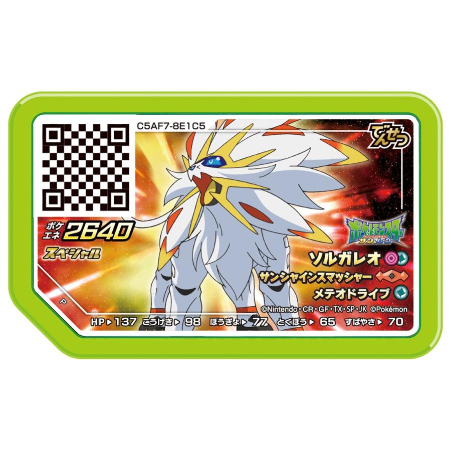 ポケモン ソルガレオ ピンバッジ 公式 ソルガレオ(016/028) | ホイル | ドラゴンスター | ポケモンカード