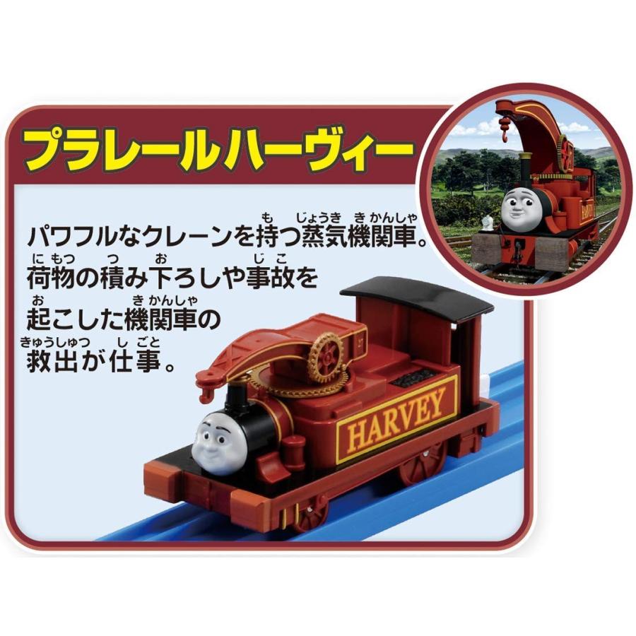 タカラトミー（TAKARA TOMY） プラレール きかんしゃトーマス ちから