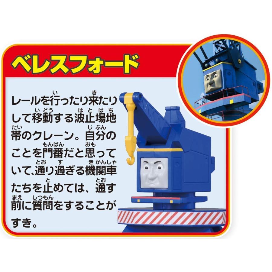 プラレール きかんしゃトーマス ちからもちの仲間たちセット キヤホビー 通販 Yahoo ショッピング