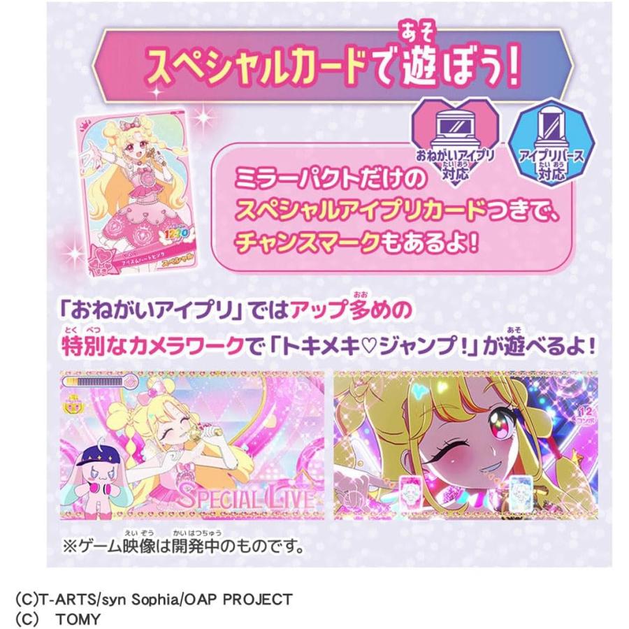タカラトミー（TAKARA TOMY） おねがいアイプリ ミラーパクト プリズム