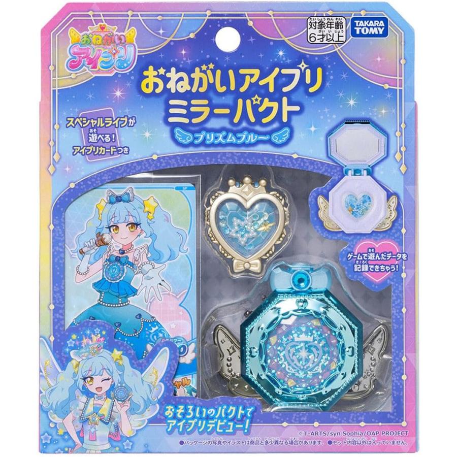 タカラトミー（TAKARA TOMY） おねがいアイプリ ミラーパクト プリズム