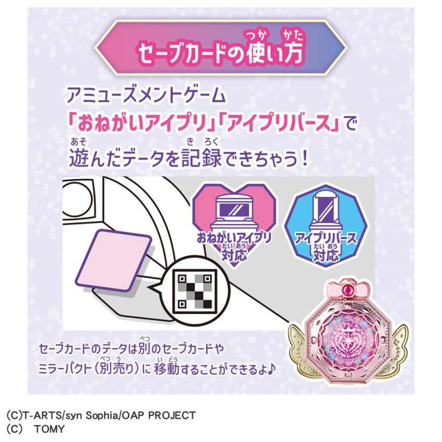 タカラトミー（TAKARA TOMY） おねがいアイプリ デビューカードセット