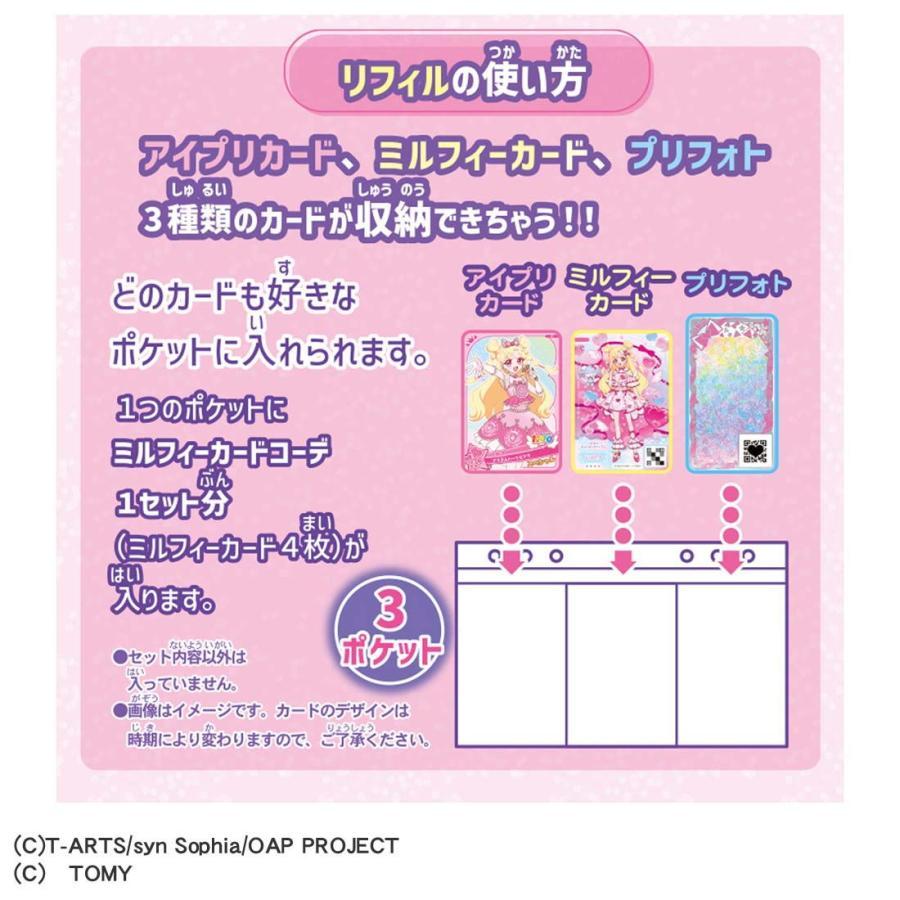 タカラトミー（TAKARA TOMY） おねがいアイプリ デビューカードセット