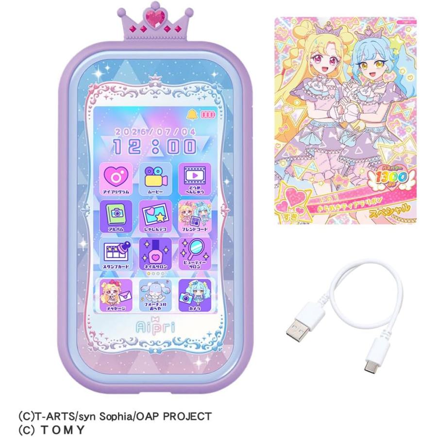 タカラトミー（TAKARA TOMY） おねがいアイプリ おねがい