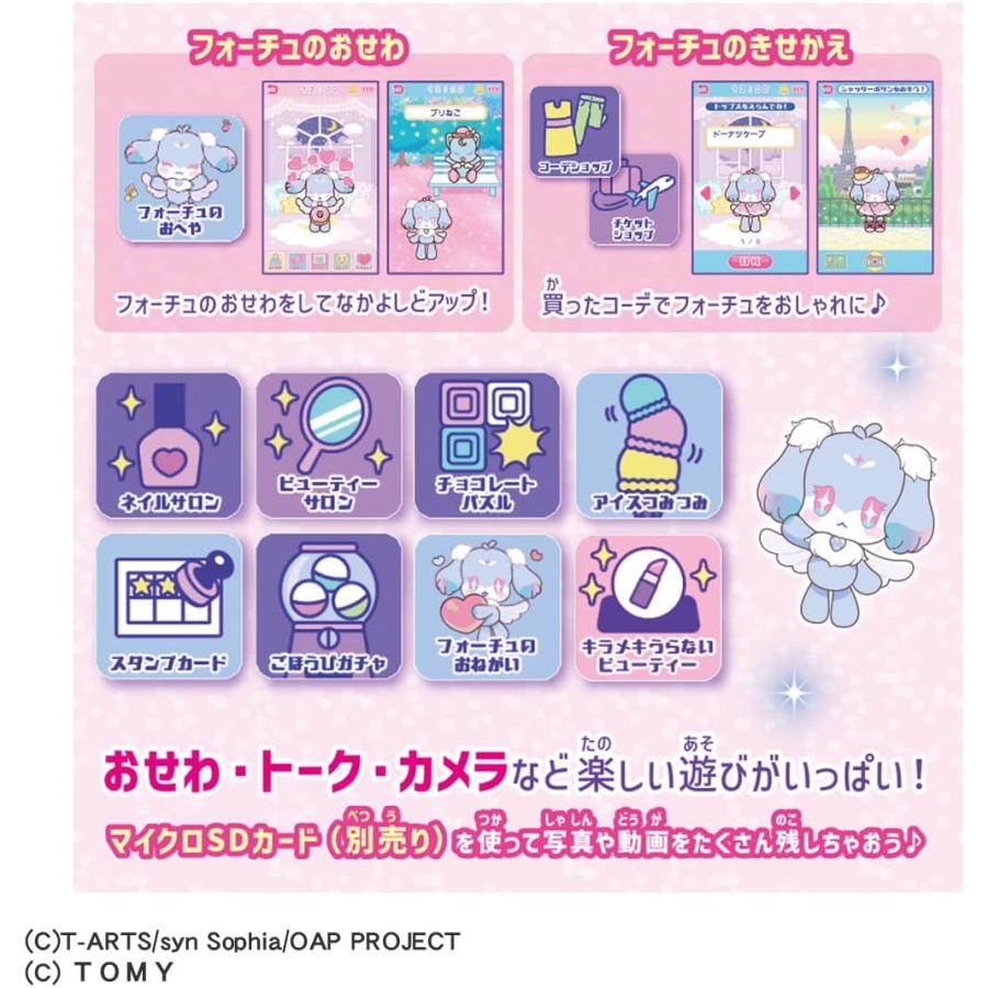 タカラトミー（TAKARA TOMY） おねがいアイプリ おねがい