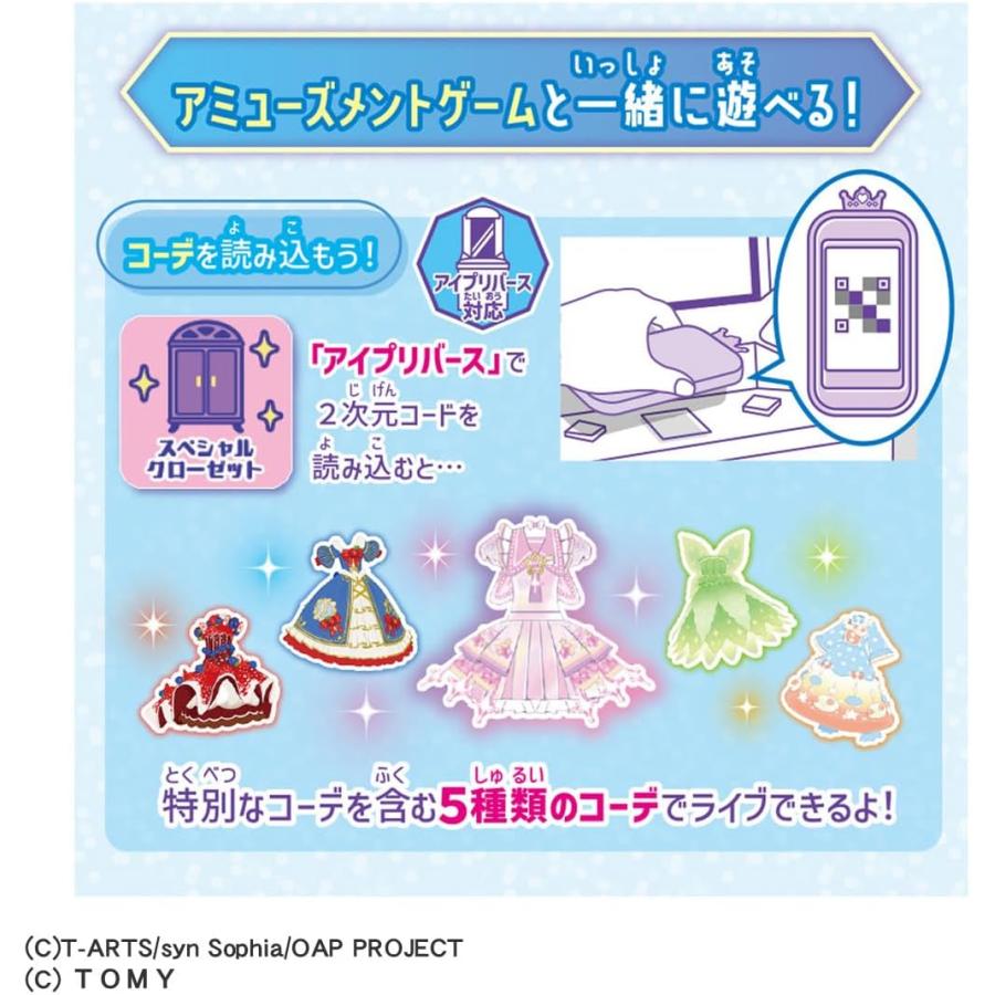 タカラトミー（TAKARA TOMY） おねがいアイプリ おねがい