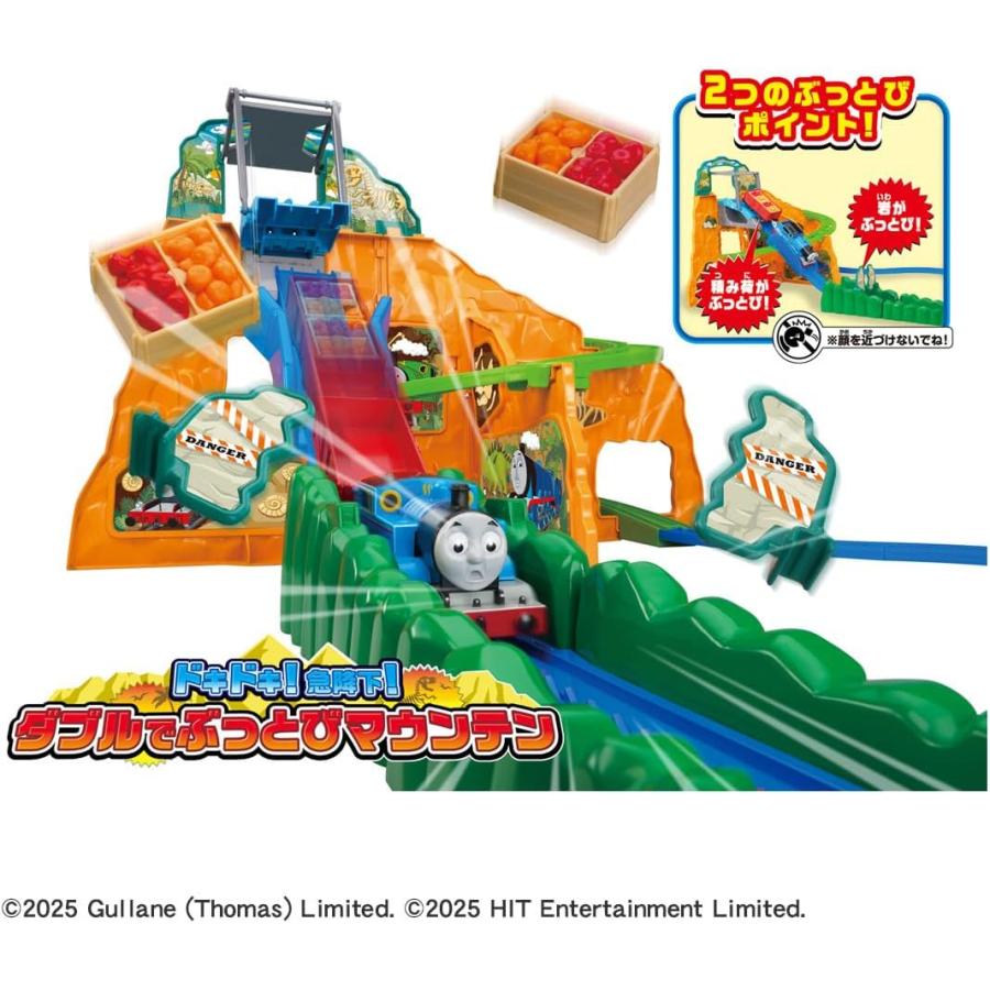 タカラトミー（TAKARA TOMY） プラレール きかんしゃトーマス ドキドキ