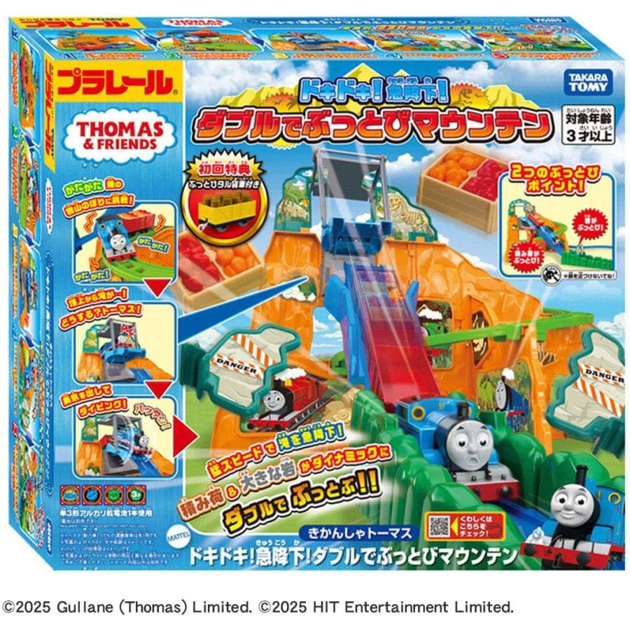 タカラトミー（TAKARA TOMY） プラレール きかんしゃトーマス ドキドキ
