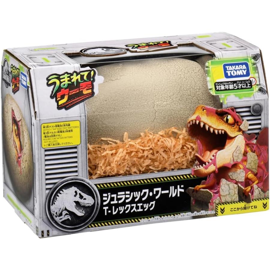 タカラトミー（TAKARA TOMY） うまれて!ウーモ ジュラシック・ワールド
