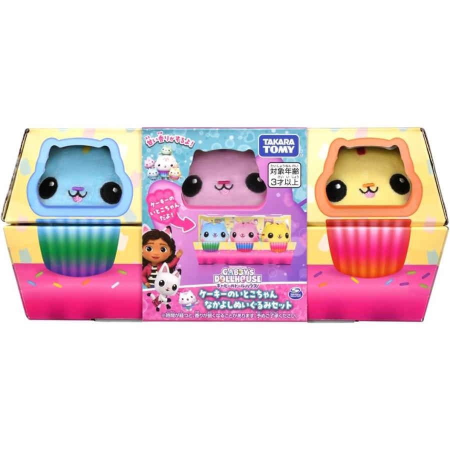 タカラトミー（TAKARA TOMY） ギャビーのドールハウス ケーキーの