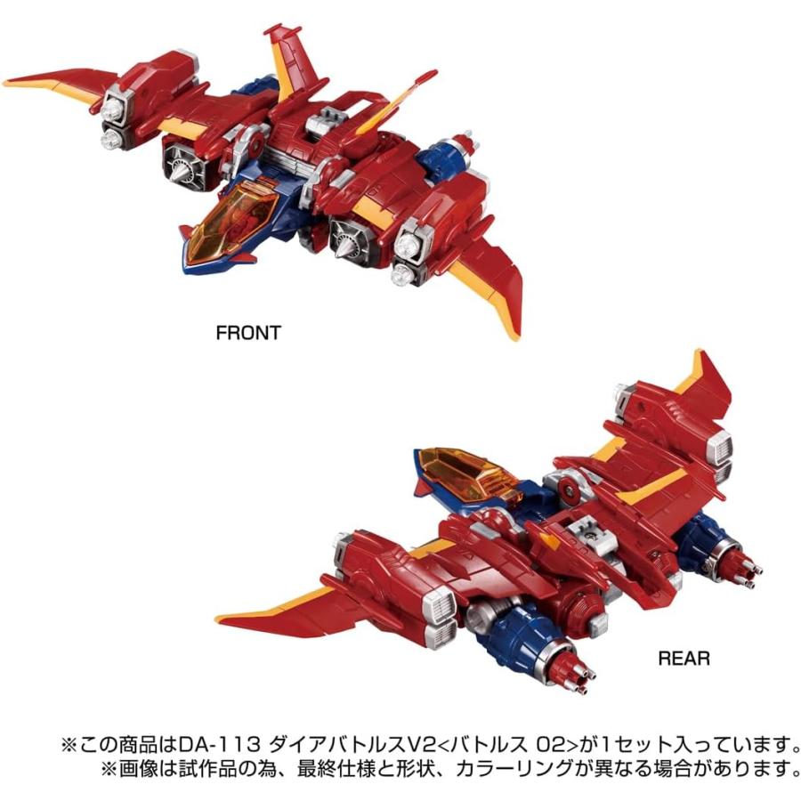 タカラトミー（TAKARA TOMY） ダイアクロン DA-113 ダイアバトルスV2