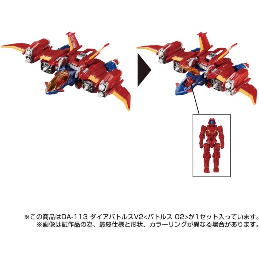 タカラトミー（TAKARA TOMY） ダイアクロン DA-113 ダイアバトルスV2
