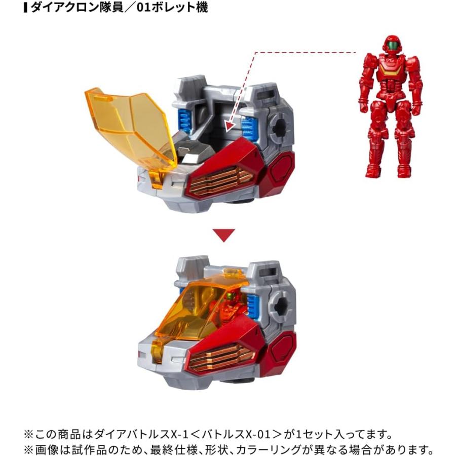 タカラトミー（TAKARA TOMY） ダイアクロン DA-117 ダイアバトルスX-1