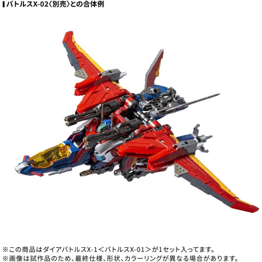 タカラトミー（TAKARA TOMY） ダイアクロン DA-117 ダイアバトルスX-1