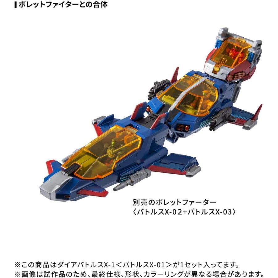 タカラトミー（TAKARA TOMY） ダイアクロン DA-117 ダイアバトルスX-1