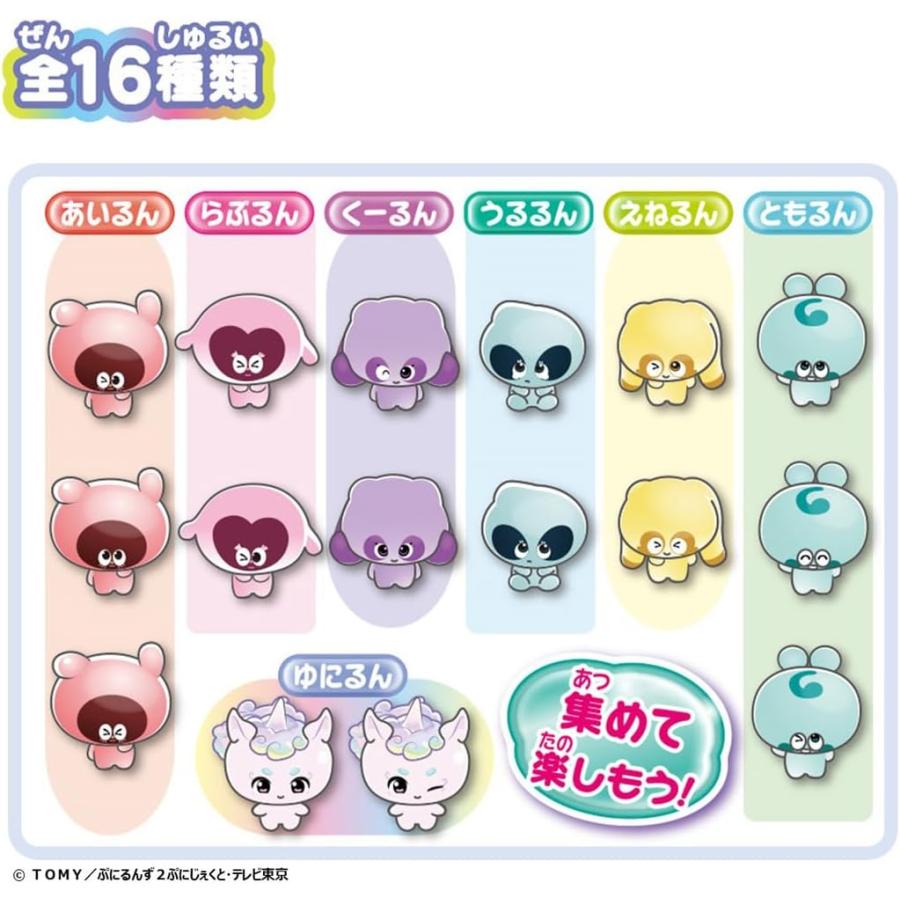 タカラトミー（TAKARA TOMY） ぷにるんず ぷにカチさぷらいず